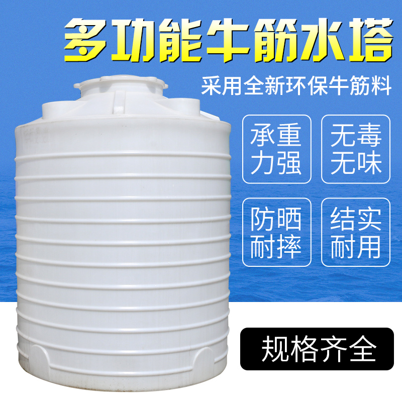 塑料储水罐0.2吨-30吨